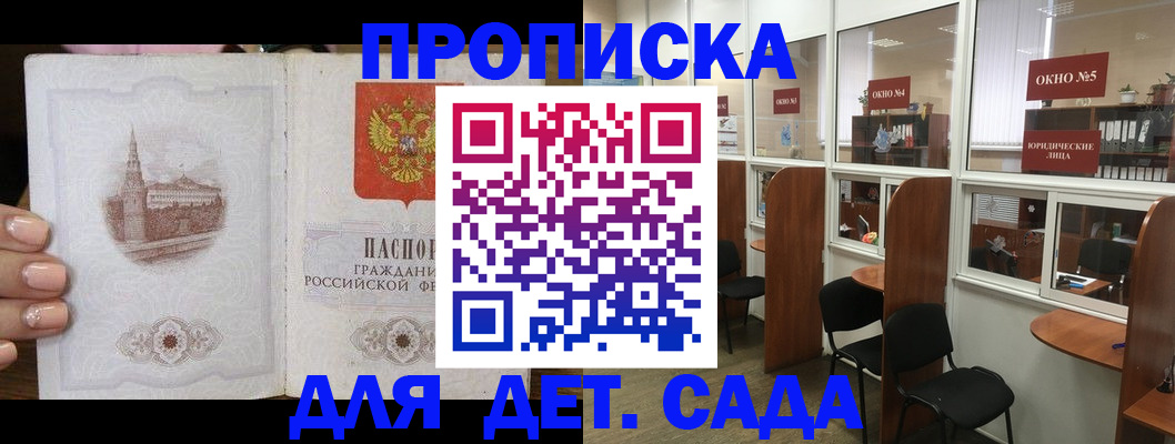 прописка поиск в Шагонаре