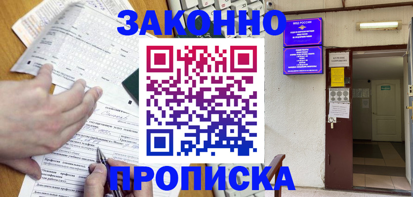 временная регистрация в квартире в Шагонаре