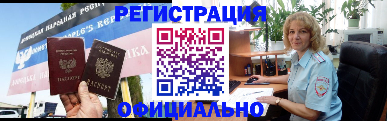 прописка в квартире в Шагонаре