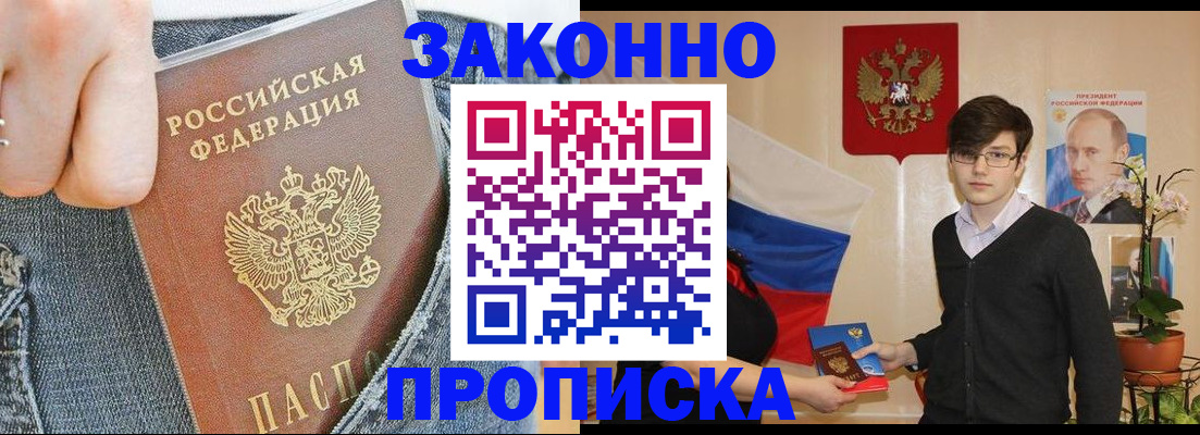 прописка для школы в Шагонаре